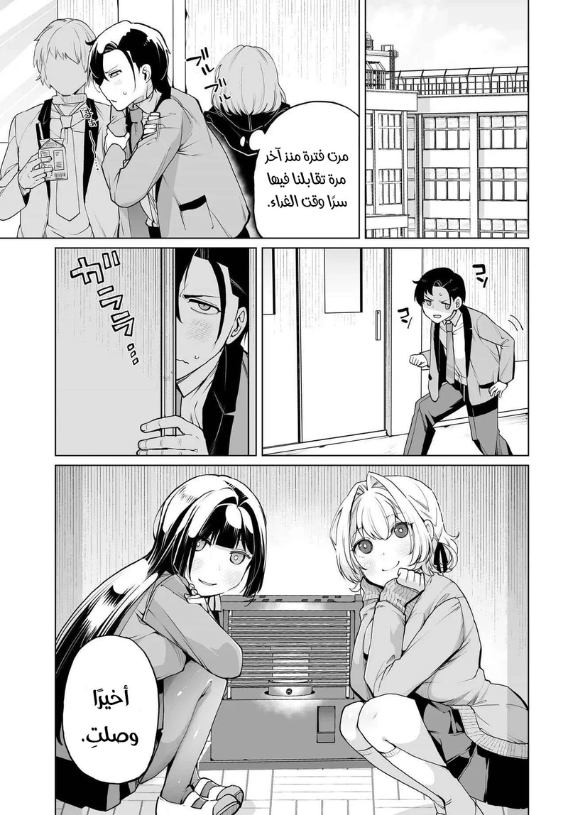 Chapter Image 6